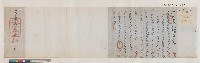 藏品(咸豐7年(1857)署淡水海防撫民同知馬為清庄團練以固地方給發諭戮)的圖片